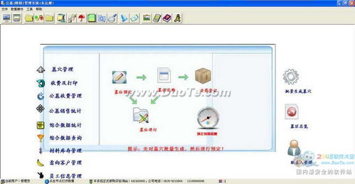 公墓陵園管理系統(tǒng)廣告設(shè)計 創(chuàng)新科技賦能現(xiàn)代墓園管理