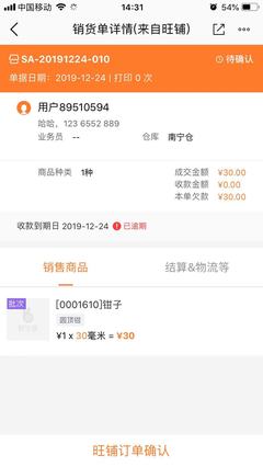 RDM與ERP在軟件開(kāi)發(fā)中的核心差異探究