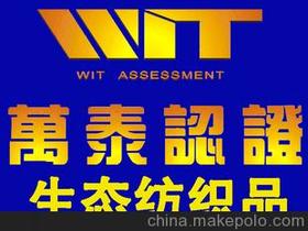 杭州萬(wàn)泰認(rèn)證供應(yīng)商與價(jià)格全解析 批發(fā)市場(chǎng)與信息咨詢服務(wù)指南