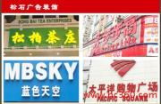專業圖文設計，為產品相冊注入靈魂——北京飛洋商貿公司松石月圖文設計中心